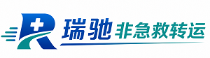 乐业县瑞驰非急救转运｜病人出院长途护送服务